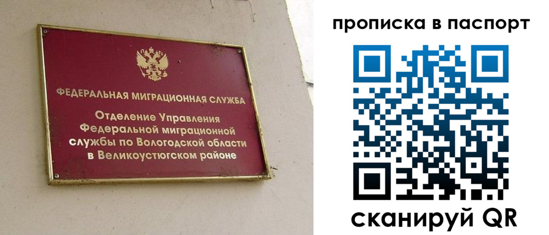 где прописаться в Забайкальском крае