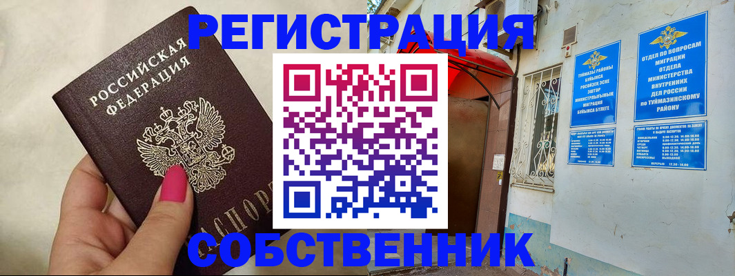 регистрация для школы в Забайкальском крае