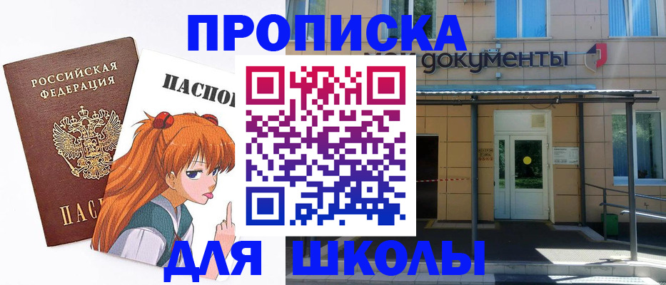 прописка иностранных граждан в Забайкальском крае