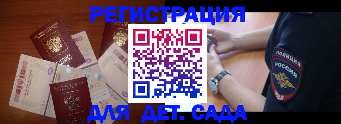 прописка для кредита в Забайкальском крае