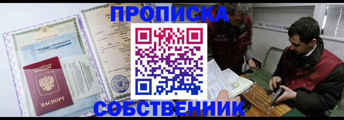 временная регистрация адрес в Забайкальском крае